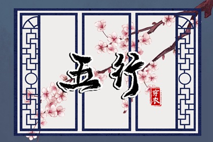 今日四柱黄历|挑日子黄历|万年历日历黄历