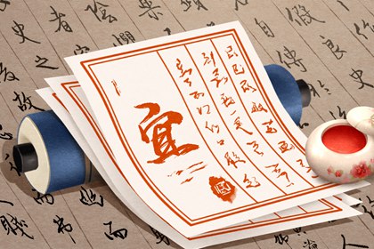 搬迁看出入神与天德